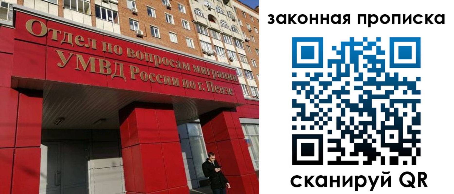 прописка для военкомата в Уржуме