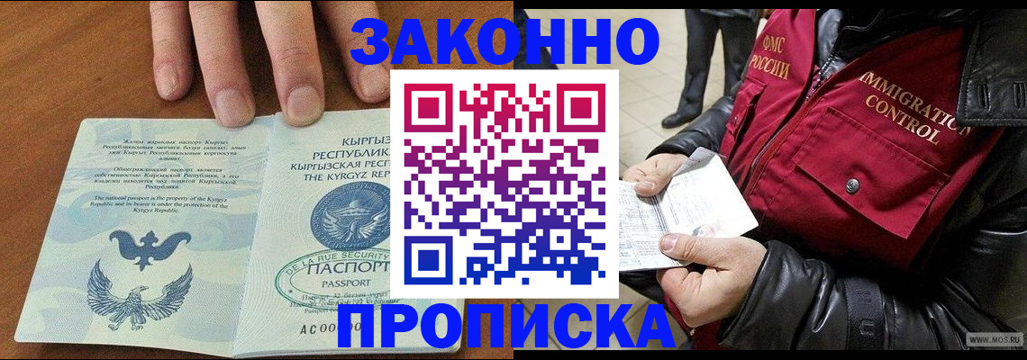 временная прописка в Уржуме